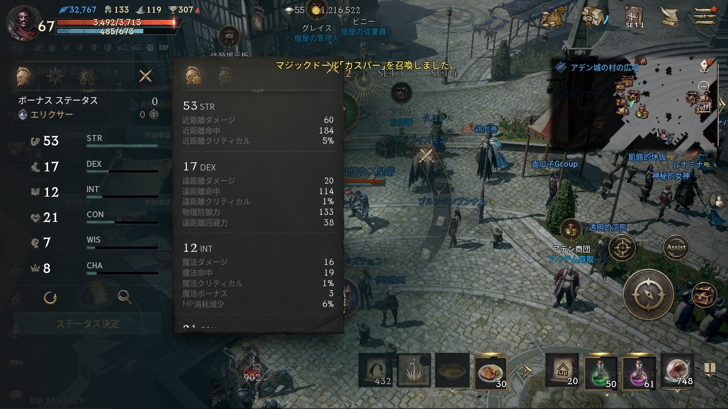 【リネージュW】プロフィール【騎士】 | ユリウスブログ