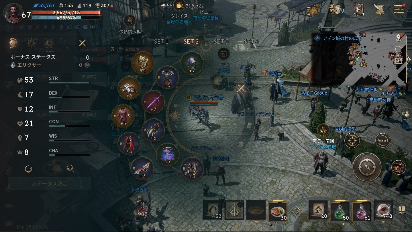 リネージュW】プロフィール【騎士】 | ユリウスブログ